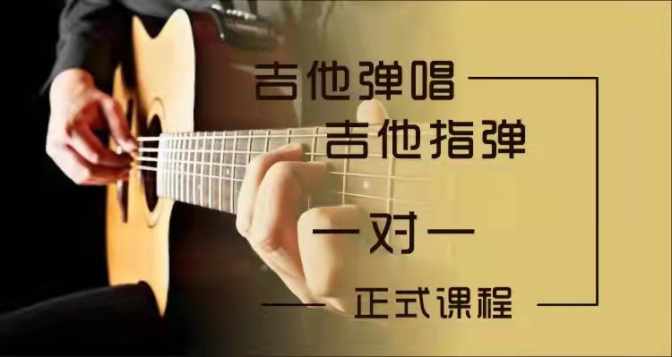 深圳吉他培训班音乐行业优选品牌